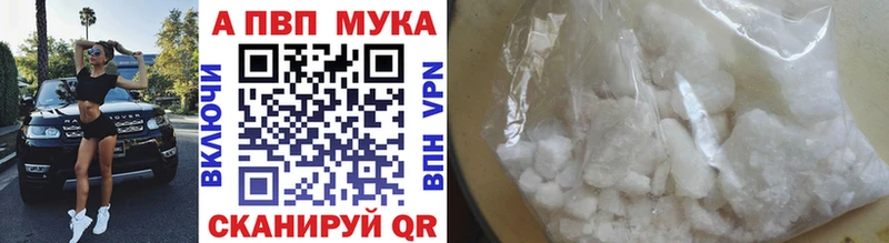 Купить закладки Волоколамск Alpha PVP VHQ