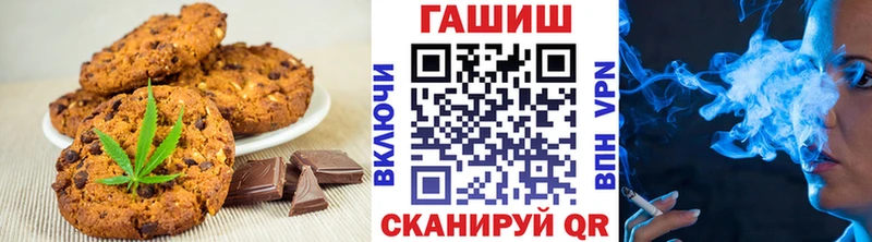 Печенье с ТГК конопля Купить закладки Волоколамск