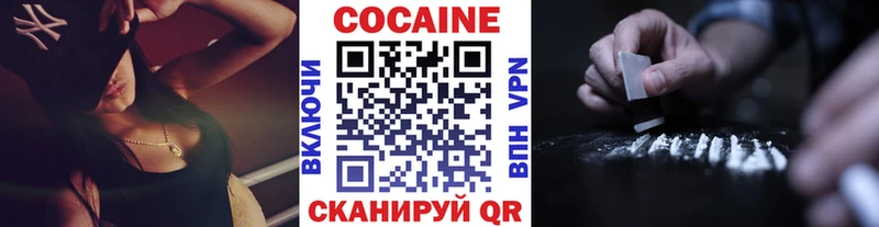 COCAIN VHQ  Купить закладки  Волоколамск 