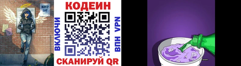 Купить  Волоколамск  Кодеиновый сироп Lean напиток Lean (лин) 