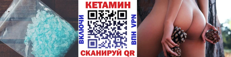 КЕТАМИН ketamine  Купить  Волоколамск 