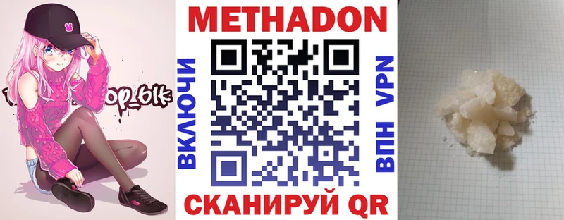 Метадон мёд  Купить закладки  Волоколамск 