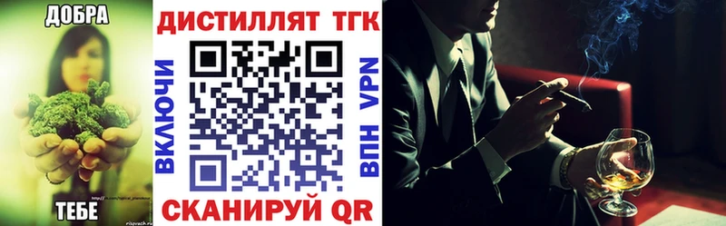 Купить где  Волоколамск  Дистиллят ТГК вейп 